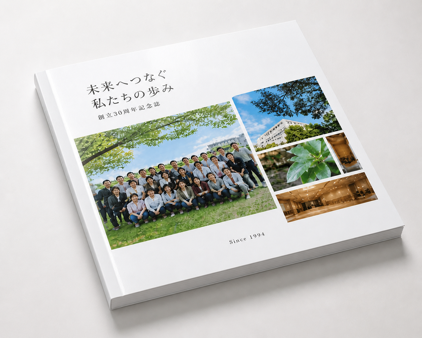 卒業文集・記念誌
